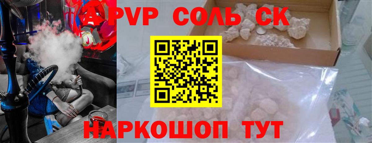 Alpha-PVP VHQ Лесозаводск
