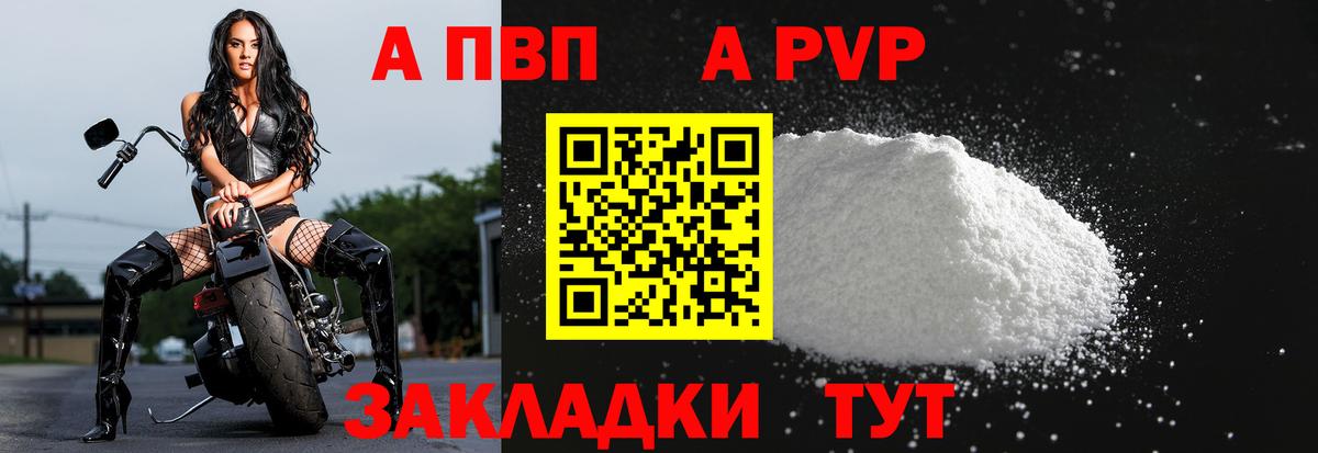 Лесозаводск  А ПВП СК КРИС  цена наркотик  Alfa_PVP крисы CK  A PVP кристаллы  Вход с VPN  Alpha PVP 
