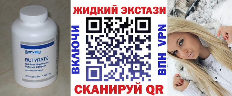 закладка Лесозаводск Бутират оксана