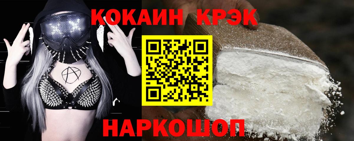 Кокаин Fish Scale  Вход с VPN  Лесозаводск  КОКАИН Fish Scale 