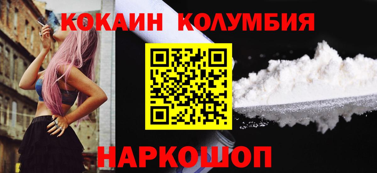 КОКАИН 97% Лесозаводск
