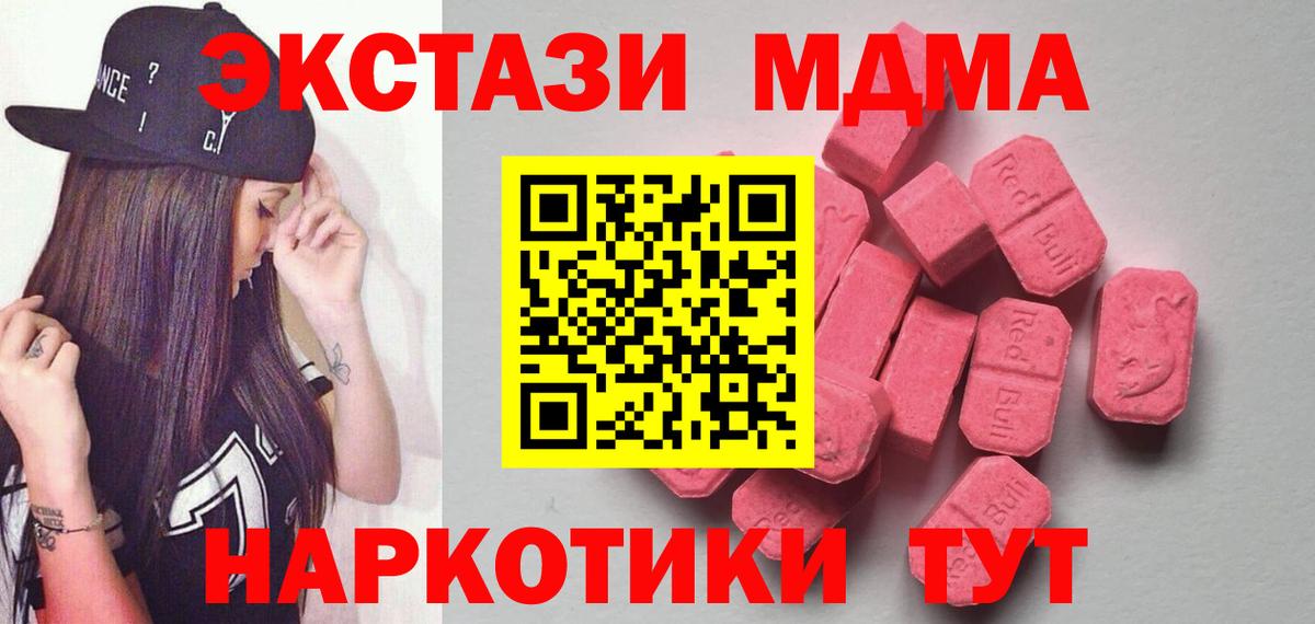 Ecstasy  Вход с VPN  Лесозаводск  Ecstasy MDMA 