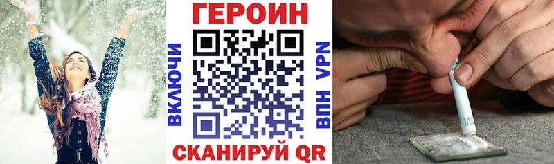 Героин VHQ  что такое   Лесозаводск 