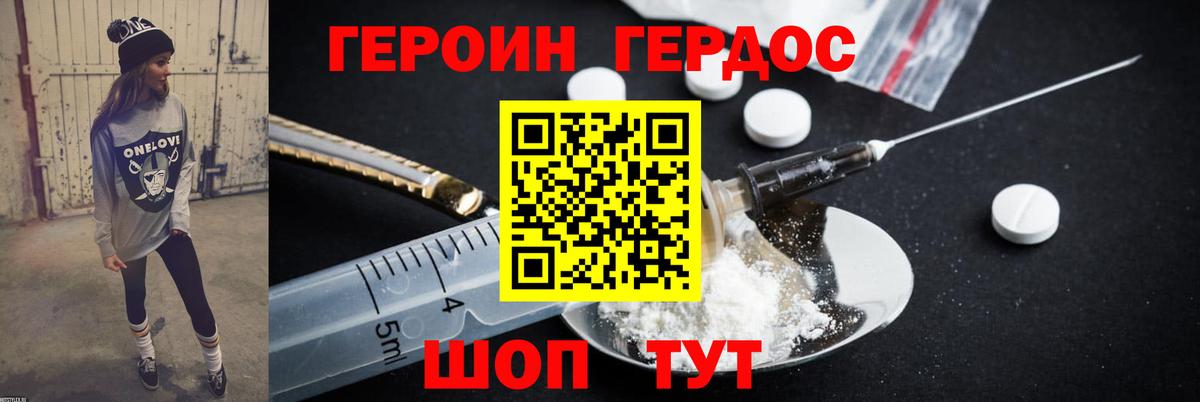 Героин гречка Лесозаводск