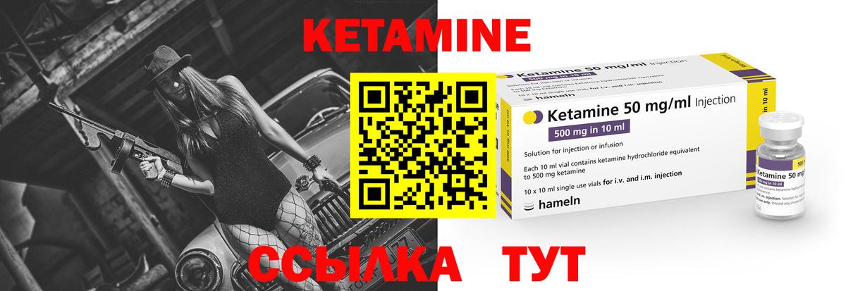нарко площадка как зайти  Вход с VPN  Лесозаводск  КЕТАМИН ketamine 