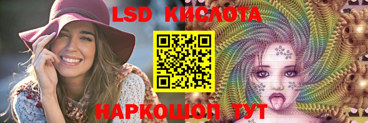 LSD-25 экстази кислота Лесозаводск