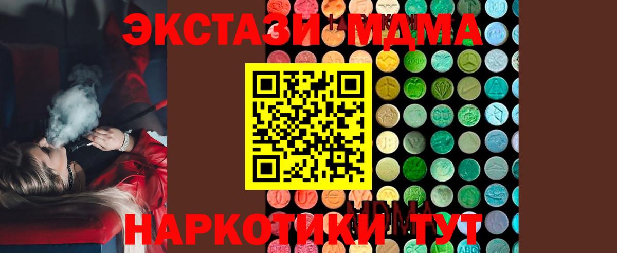Лесозаводск  МДМА молли  Вход с VPN 