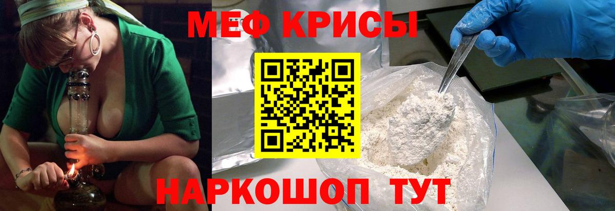 МЯУ-МЯУ 4 MMC  Вход с VPN  МЕФ  Лесозаводск  МЯУ-МЯУ VHQ  наркота  Меф 