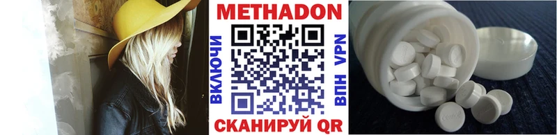 МЕТАДОН VHQ  Лесозаводск 