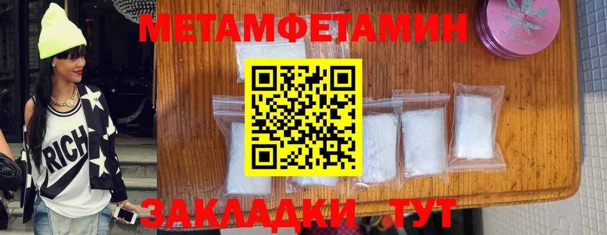 Первитин Methamphetamine  Вход с VPN  Лесозаводск 