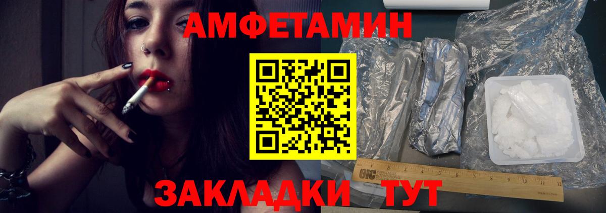 Первитин мет Лесозаводск
