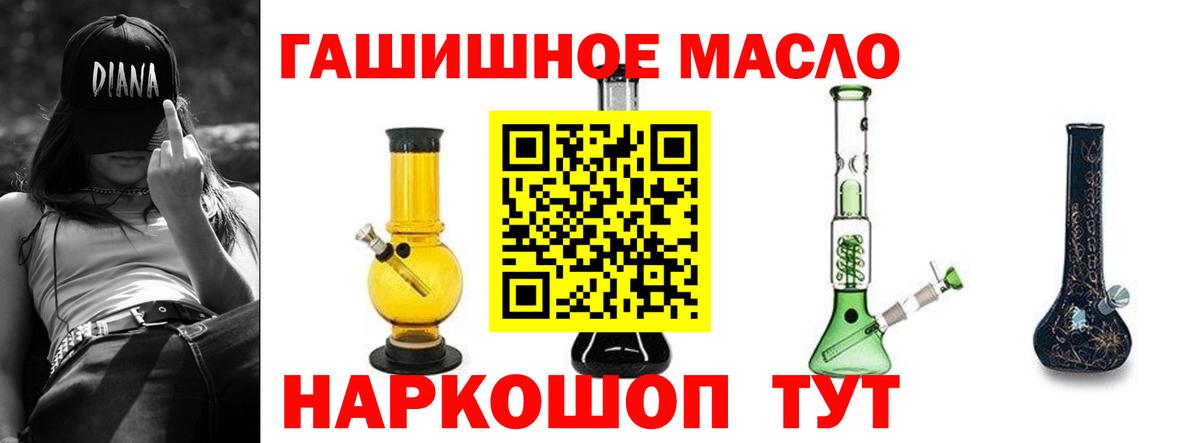 ТГК THC oil  Вход с VPN  ТГК Wax  Лесозаводск 